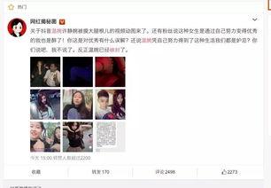 抖音黑料吃瓜vx公众号,吃瓜群众热议的vx公众号事件全解析